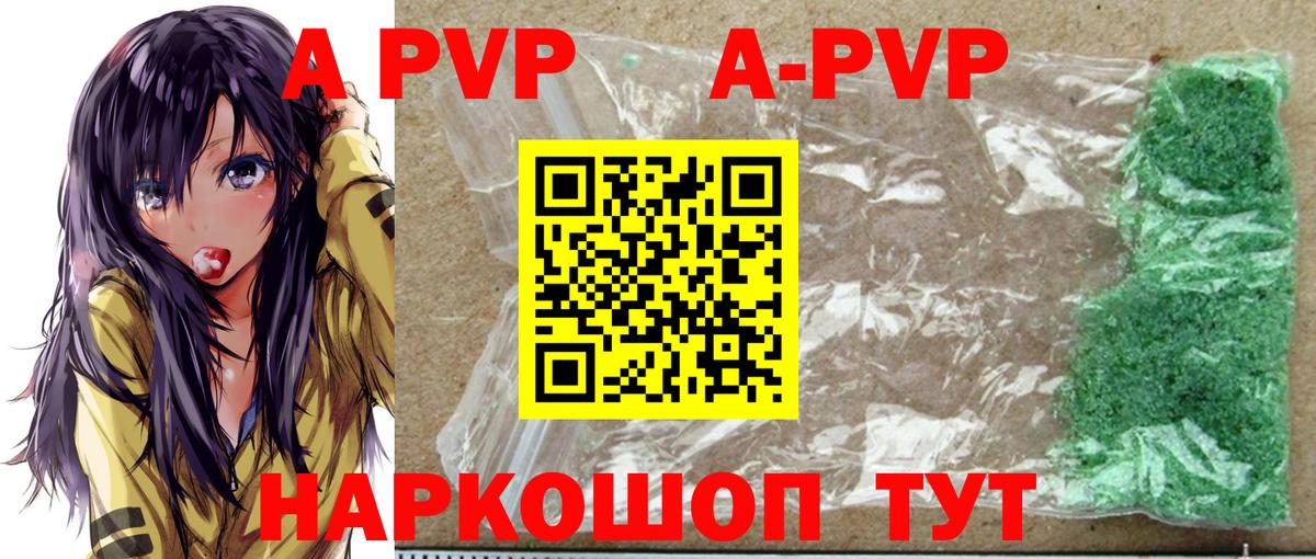 Ишим  Alpha PVP крисы CK  Альфа ПВП  Вход с VPN  A PVP крисы CK 