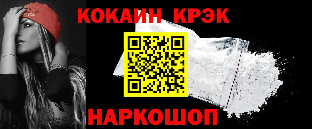 Cocaine 98%  купить наркоту  Вход с VPN  КОКАИН  Ишим  КОКАИН Колумбийский 
