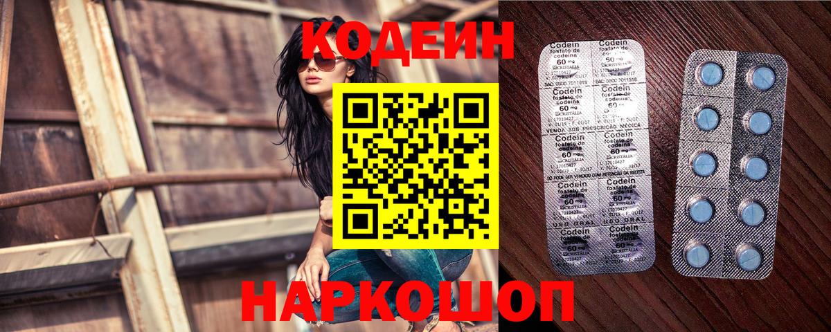 Codein Purple Drank Ишим