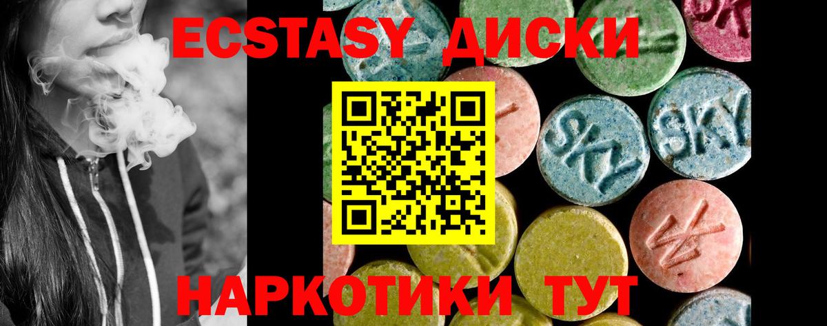 Ишим  Экстази  Вход с VPN  ОМГ ОМГ маркетплейс  Ecstasy 300 mg 