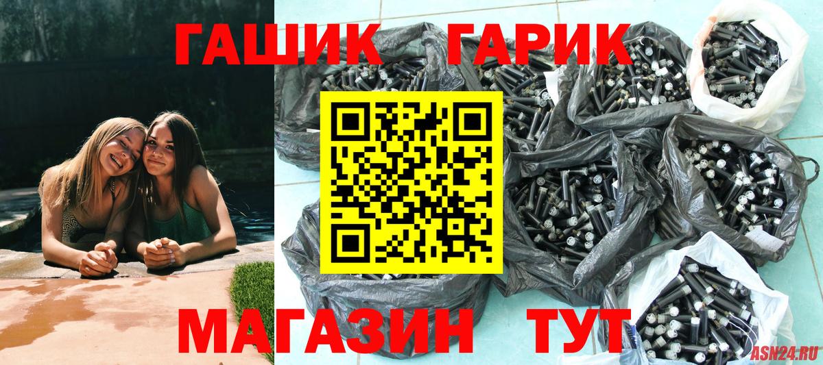 Гашиш Cannabis  ГАШИШ  ГАШИШ Ice-O-Lator  Ишим  Вход с VPN 