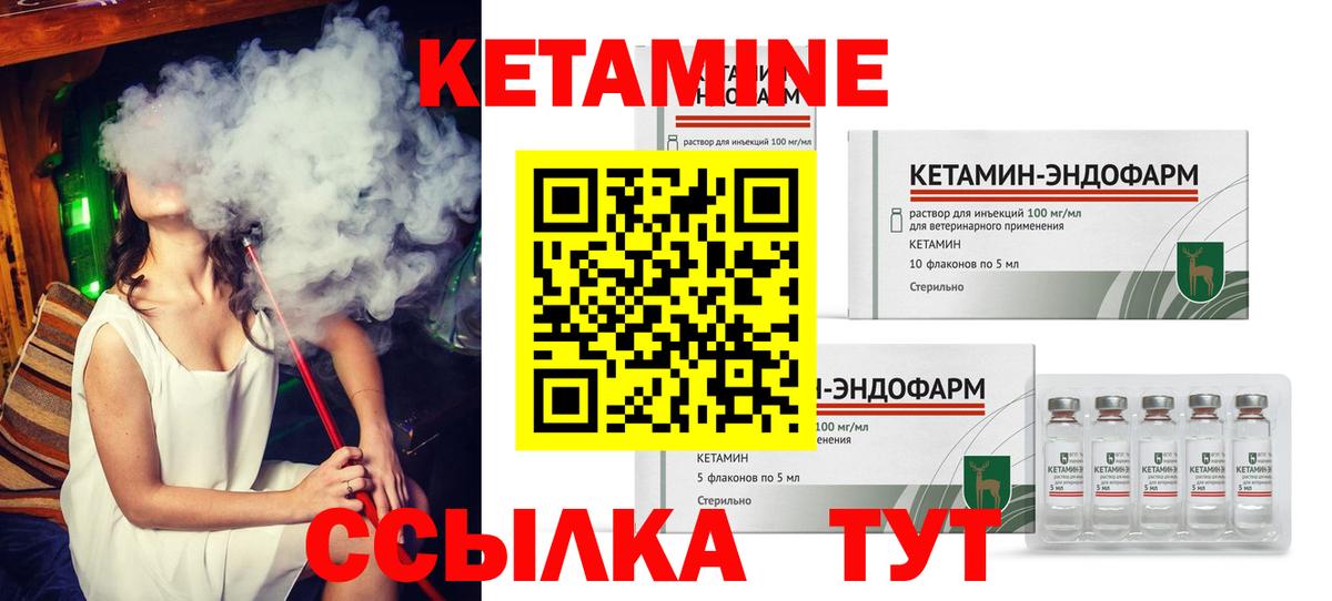 Кетамин VHQ Ишим