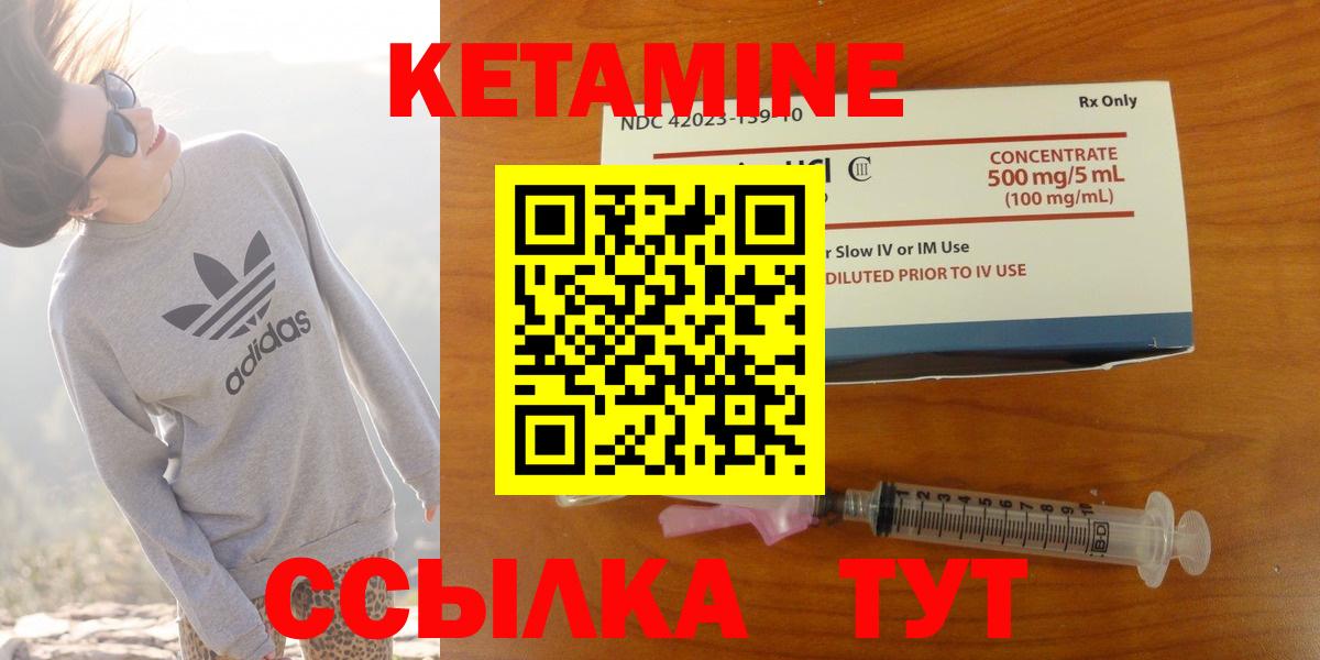 Ишим  КЕТАМИН ketamine  КЕТАМИН VHQ  Вход с VPN 