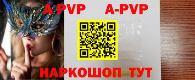 альфа пвп Лесосибирск