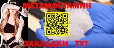 первитин Ливны