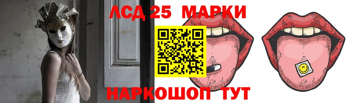 Лсд 25 экстази кислота  Лсд 25 экстази  ЛСД экстази кислота  Ишим  MEGA вход  Вход с VPN 