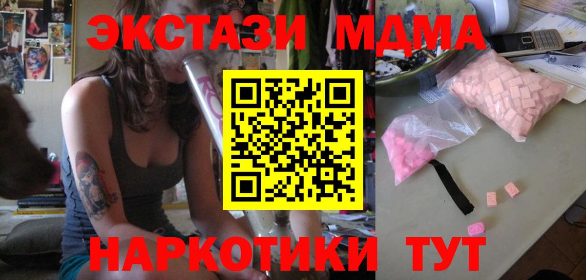 МДМА молли  MDMA кристаллы  Ишим  Вход с VPN 