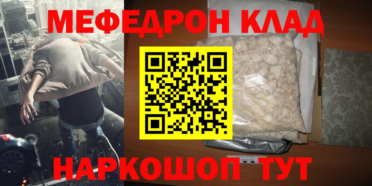 Ишим  Мефедрон 4 MMC  МЯУ-МЯУ 4 MMC  Вход с VPN 
