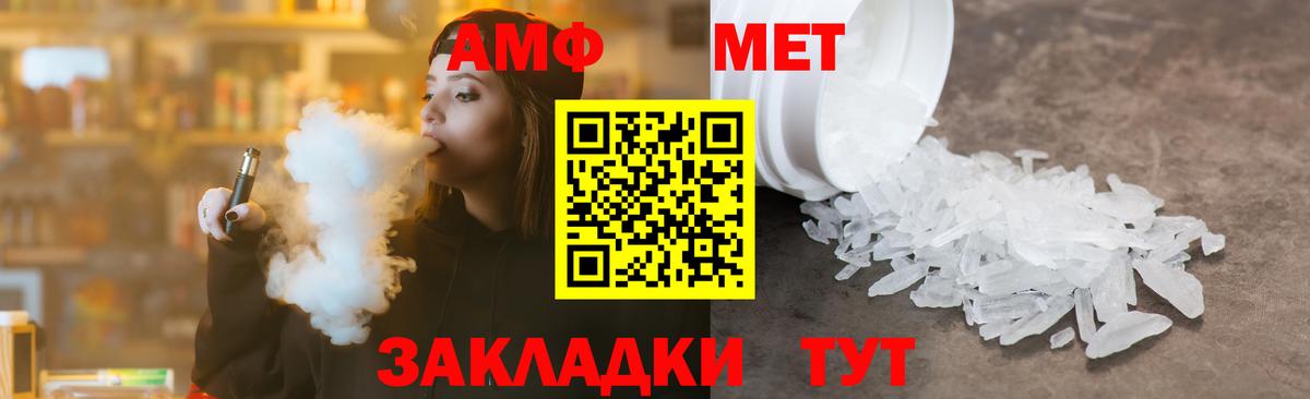 Ишим  Первитин мет  Вход с VPN 