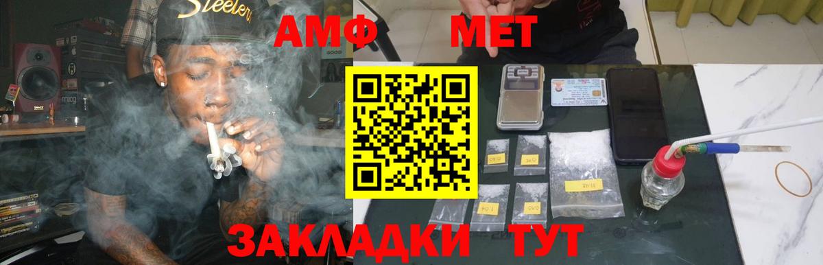 МЕТАМФЕТАМИН мет Ишим