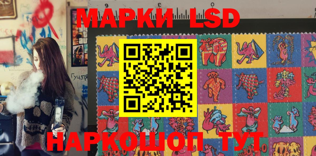Наркотические марки 1500мкг  Наркотические марки  Ишим  Вход с VPN 