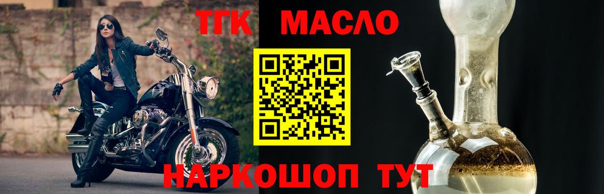 Ишим  omg рабочий сайт  Вход с VPN  Дистиллят ТГК концентрат  ТГК гашишное масло 