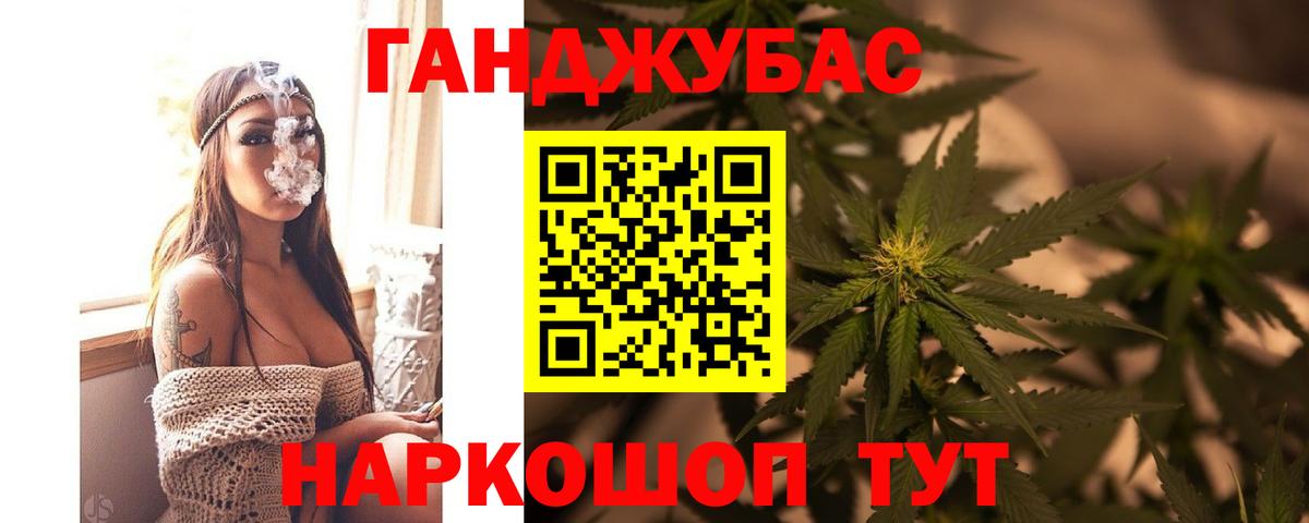 Марихуана конопля Ишим