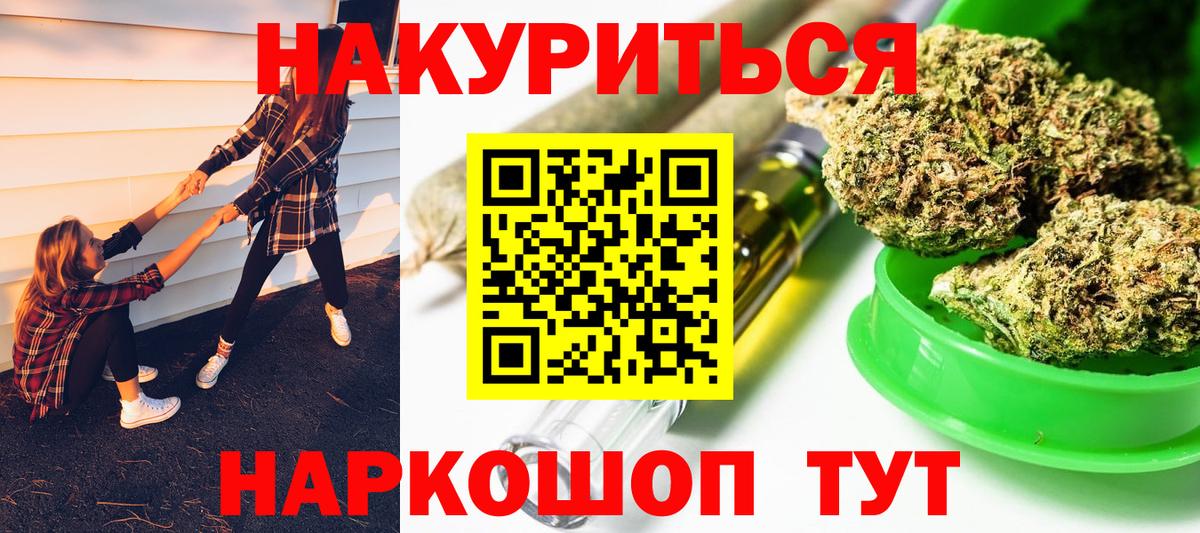 Ишим  Каннабис OG Kush  Канабис план  Шишки марихуана White Widow  Вход с VPN 
